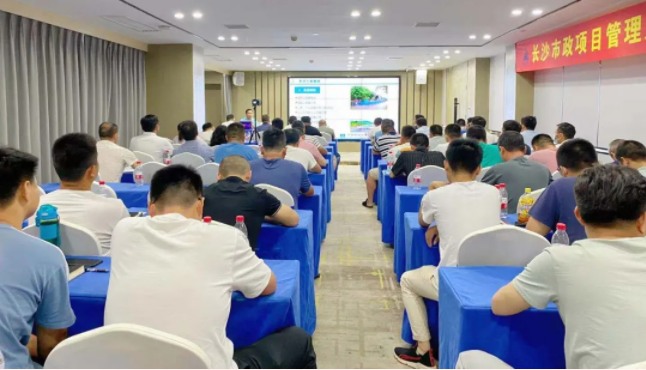 長沙市政舉辦“質(zhì)量創(chuàng)優(yōu)、施工安全計算與方案編制技能提升”主題培訓(xùn)