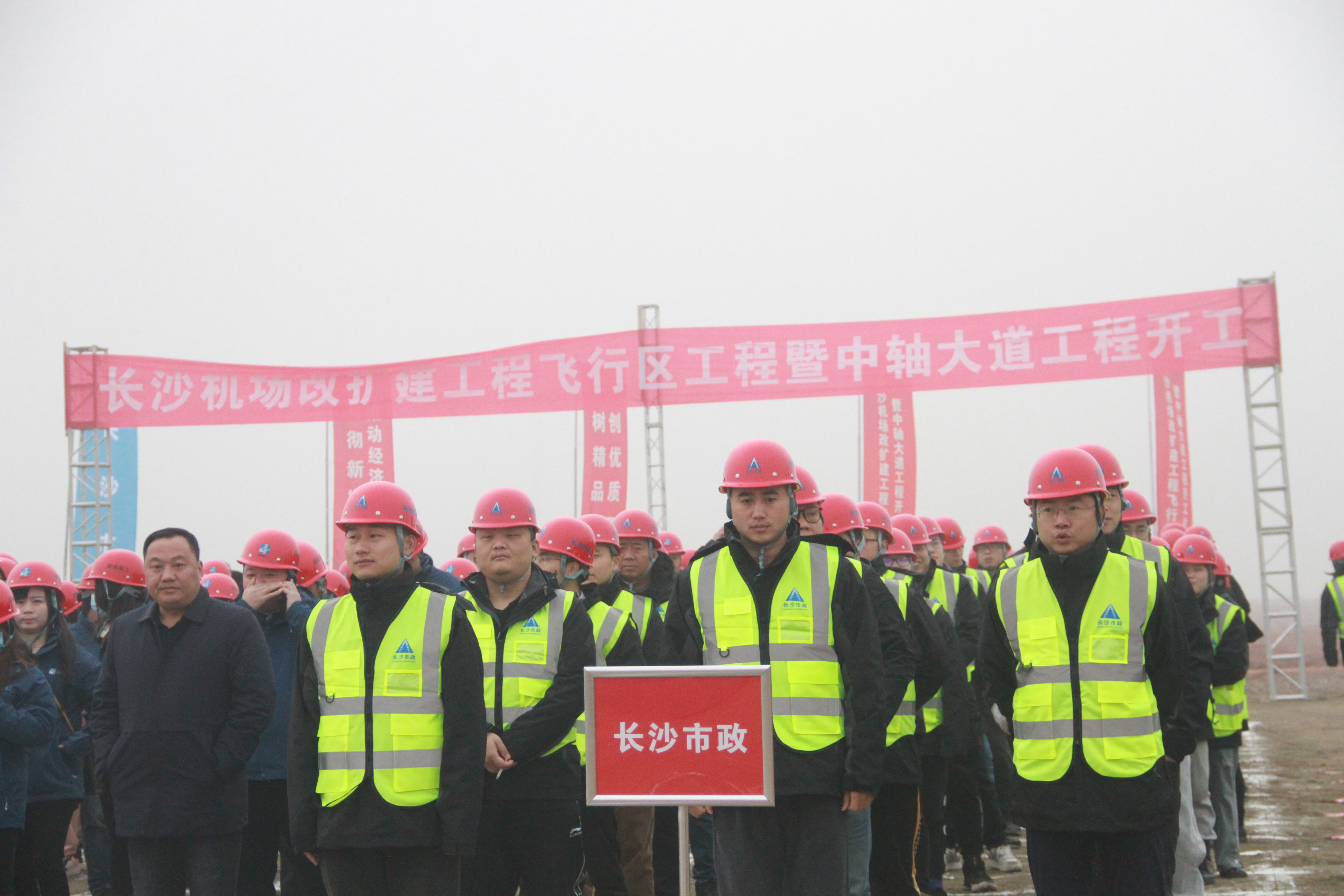 長(zhǎng)沙機(jī)場(chǎng)改擴(kuò)建工程飛行區(qū)工程暨中軸大道工程開工！